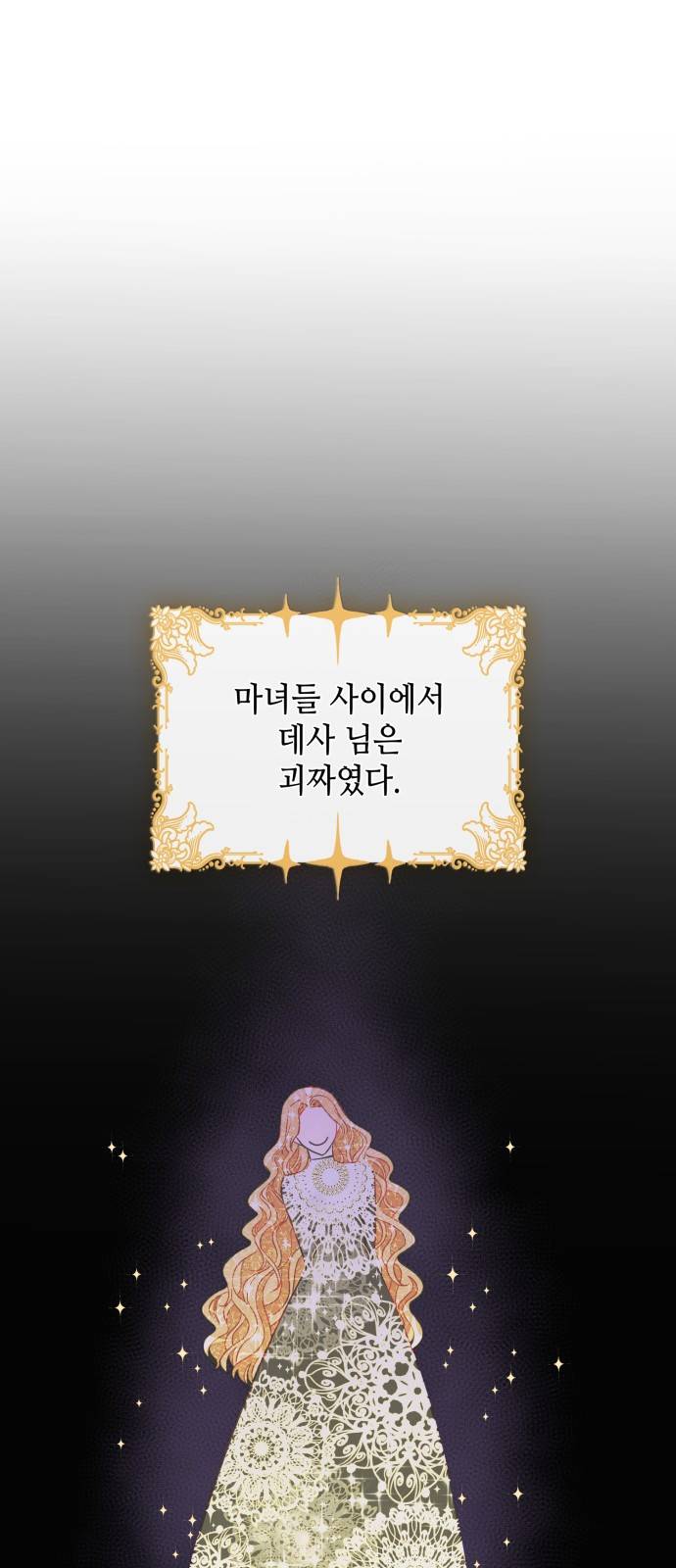 108명의 그녀들 1화 41