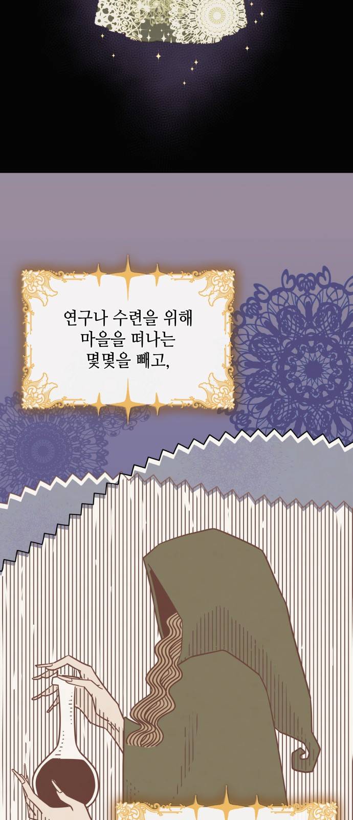 108명의 그녀들 1화 42