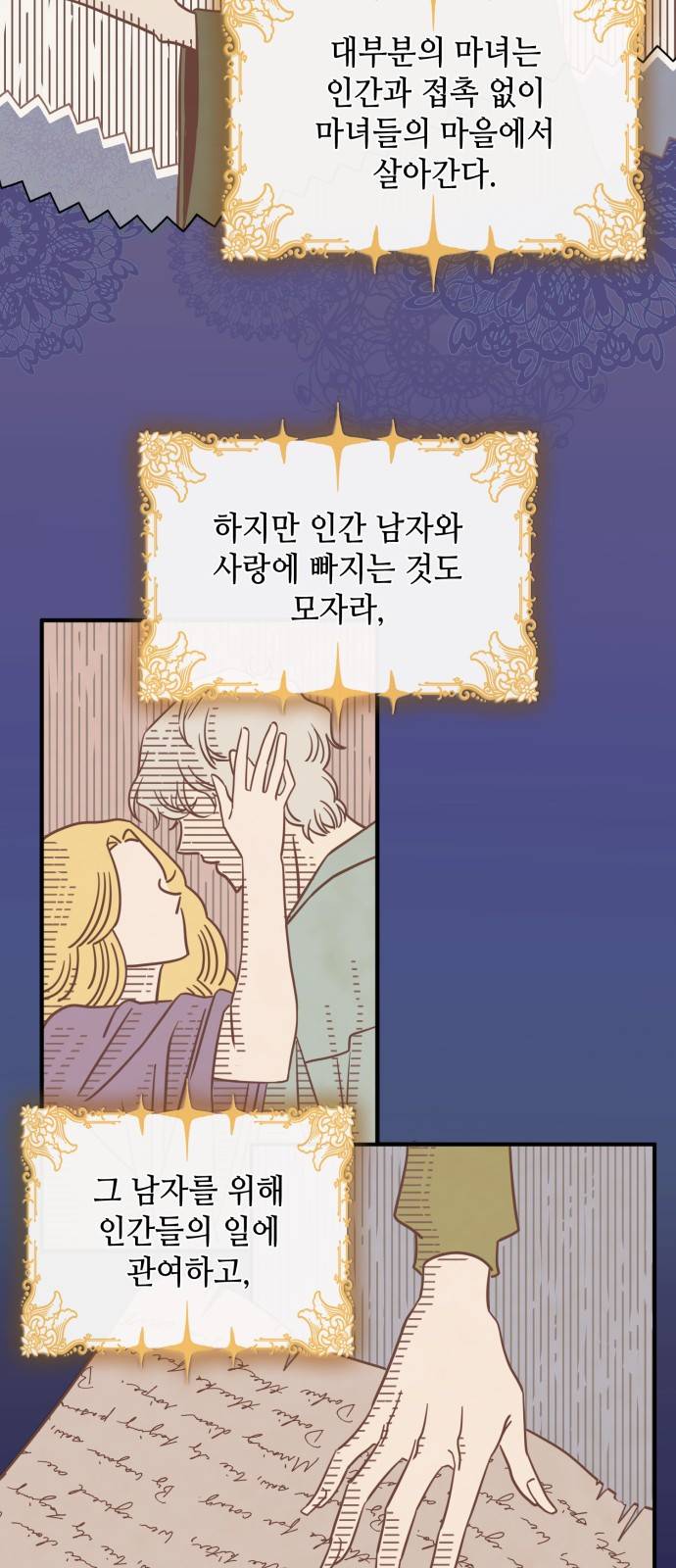 108명의 그녀들 1화 43