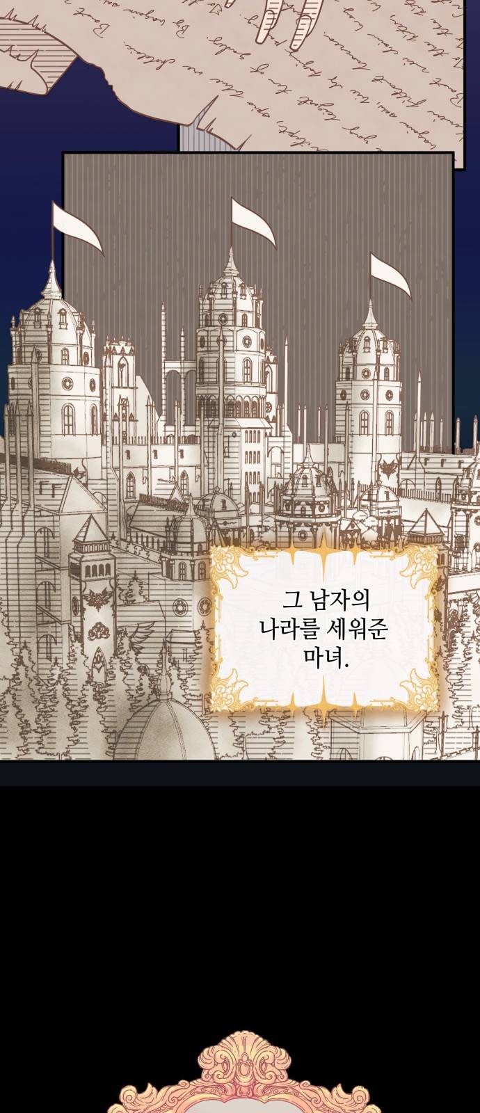 108명의 그녀들 1화 44