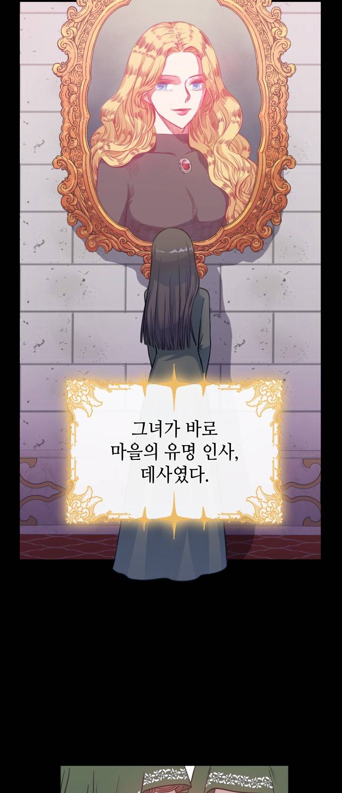 108명의 그녀들 1화 45