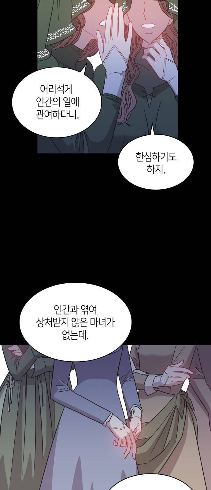 108명의 그녀들 1화 46