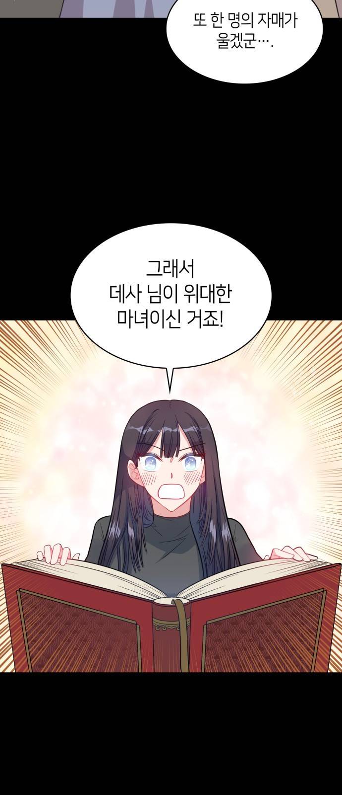 108명의 그녀들 1화 47