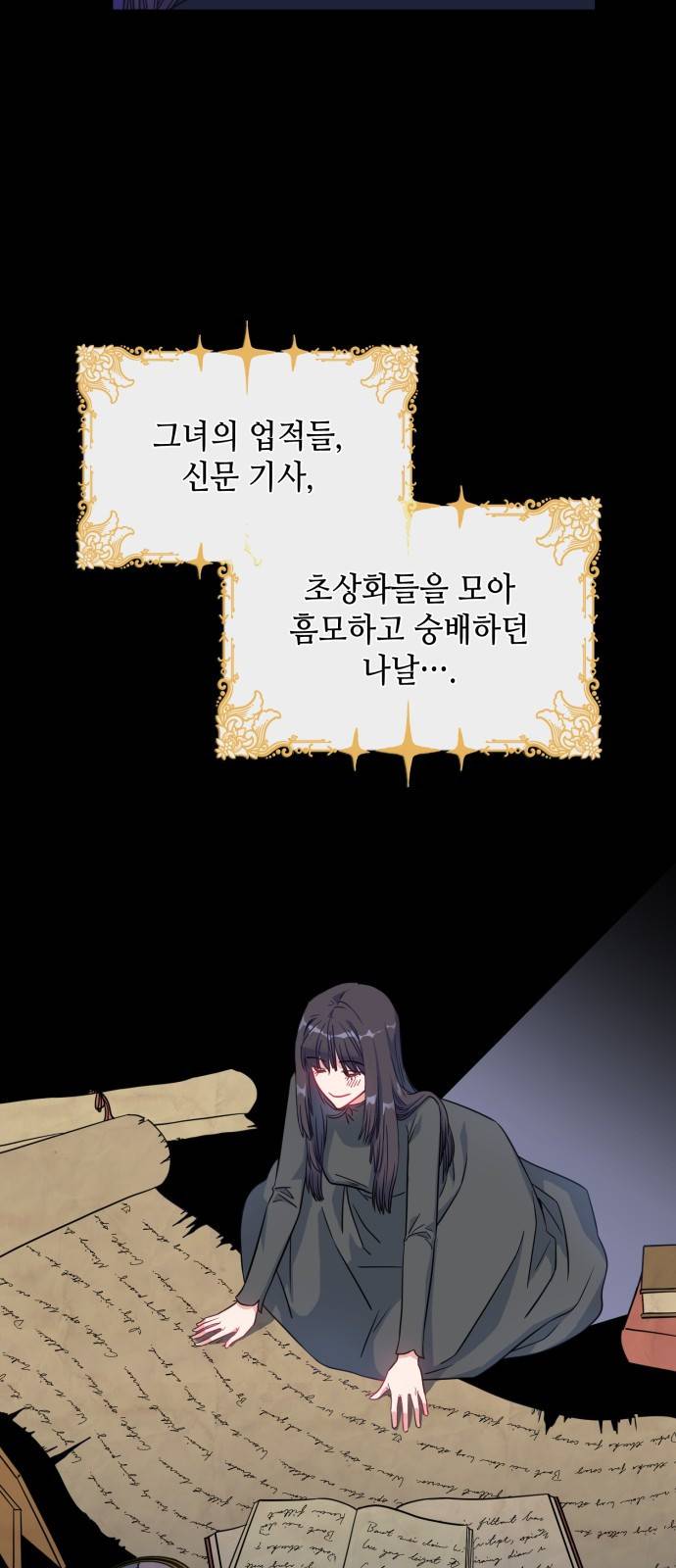 108명의 그녀들 1화 50
