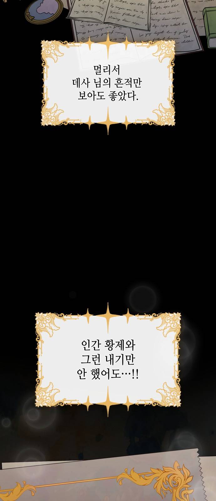 108명의 그녀들 1화 51