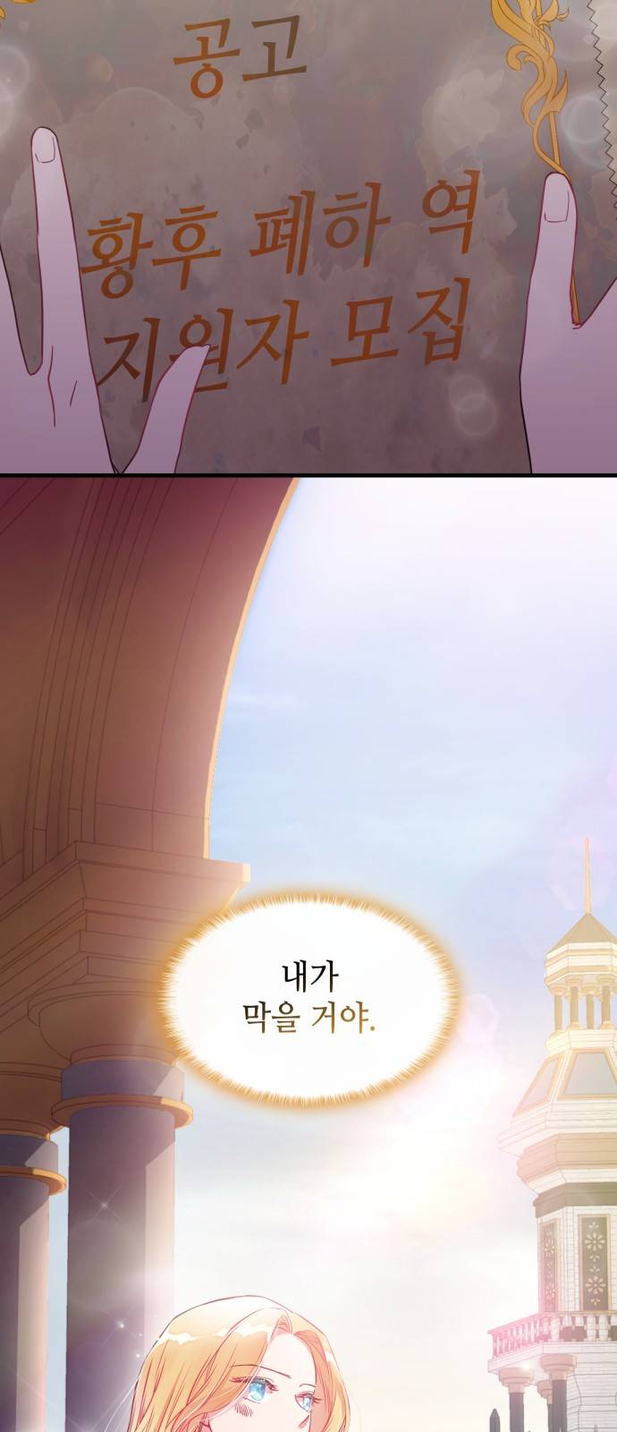 108명의 그녀들 1화 52