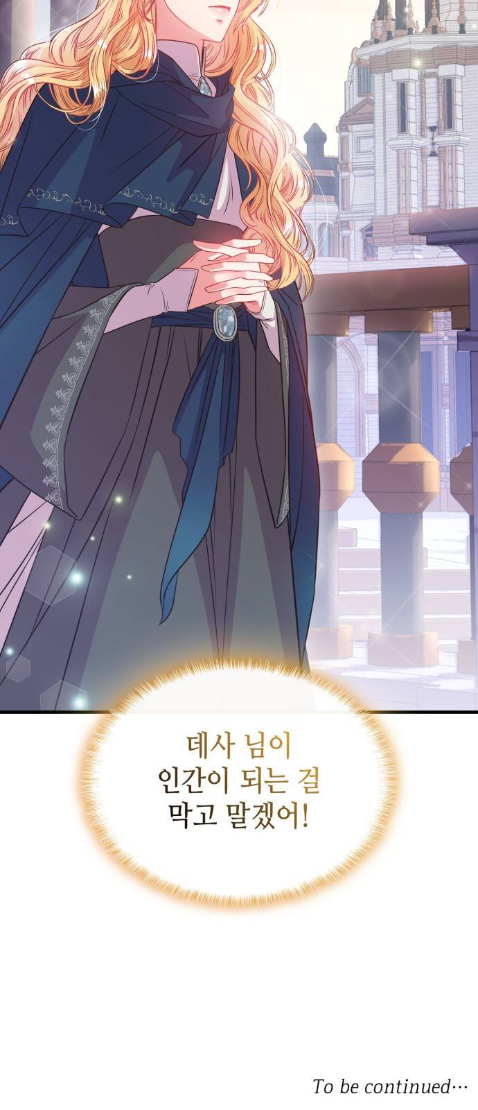 108명의 그녀들 1화 53