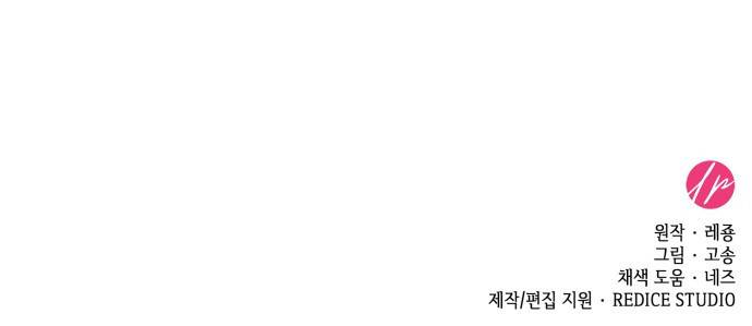 108명의 그녀들 1화 54
