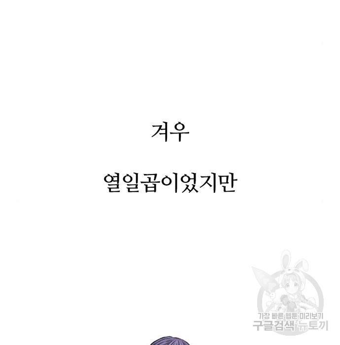 별이삼샵 139화 16