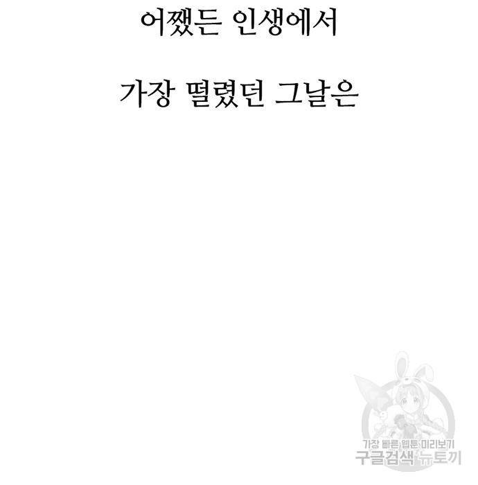 별이삼샵 139화 18