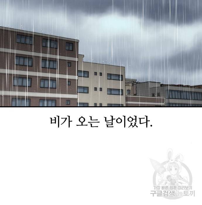 별이삼샵 139화 20