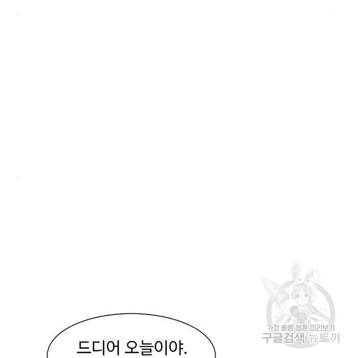 별이삼샵 139화 41