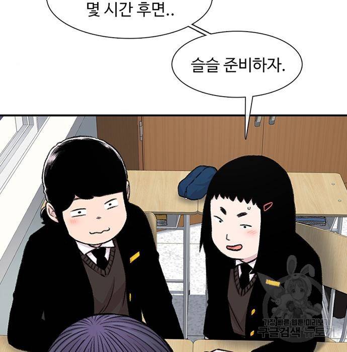 별이삼샵 139화 42