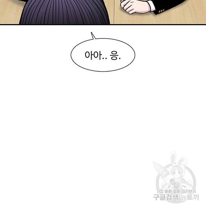 별이삼샵 139화 43