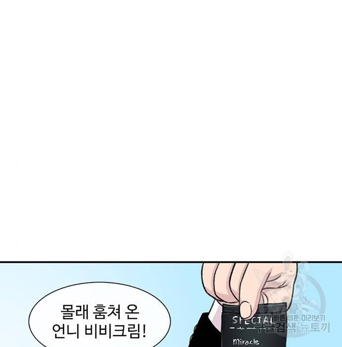 별이삼샵 139화 44
