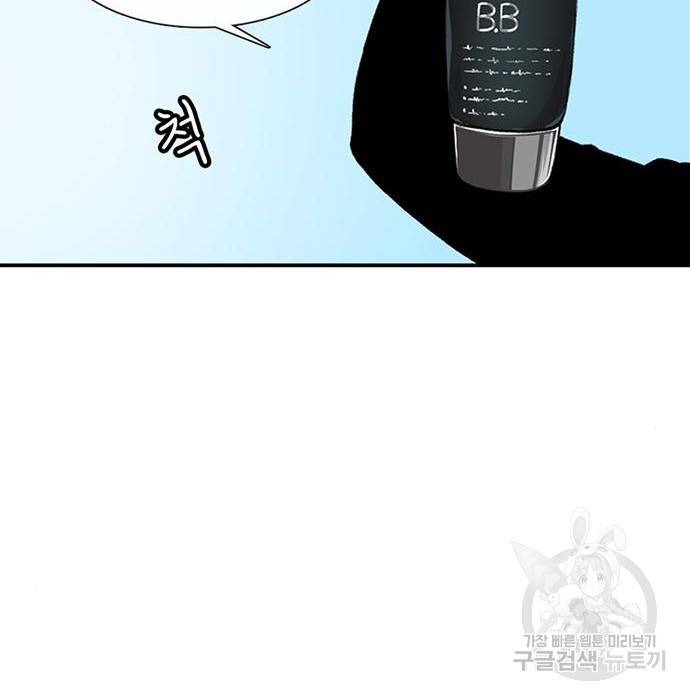별이삼샵 139화 45