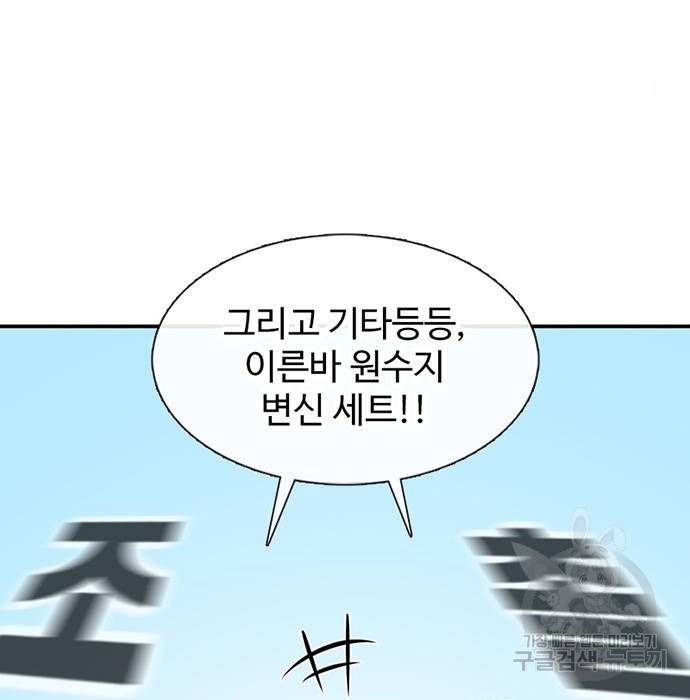 별이삼샵 139화 48