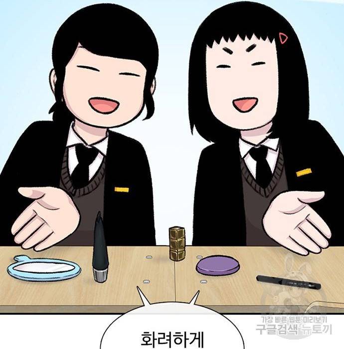 별이삼샵 139화 49