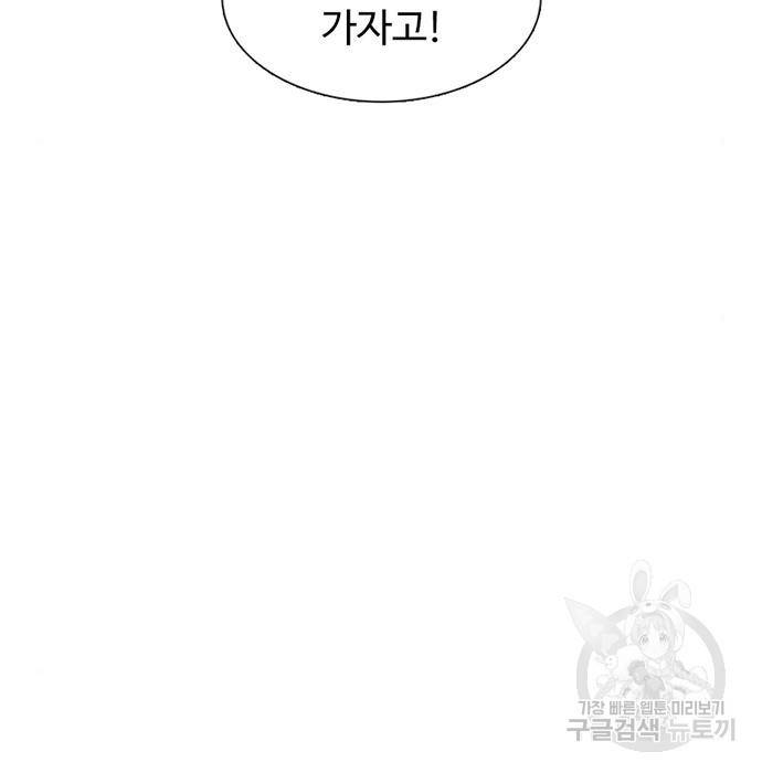 별이삼샵 139화 50