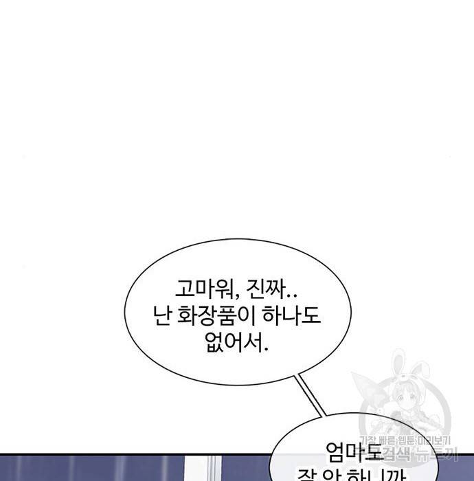 별이삼샵 139화 51