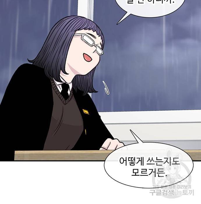 별이삼샵 139화 52
