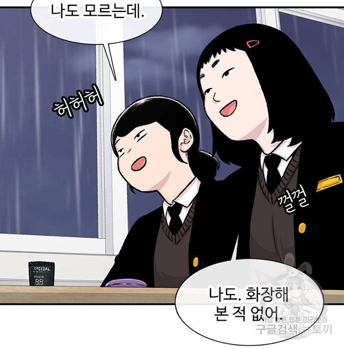 별이삼샵 139화 54