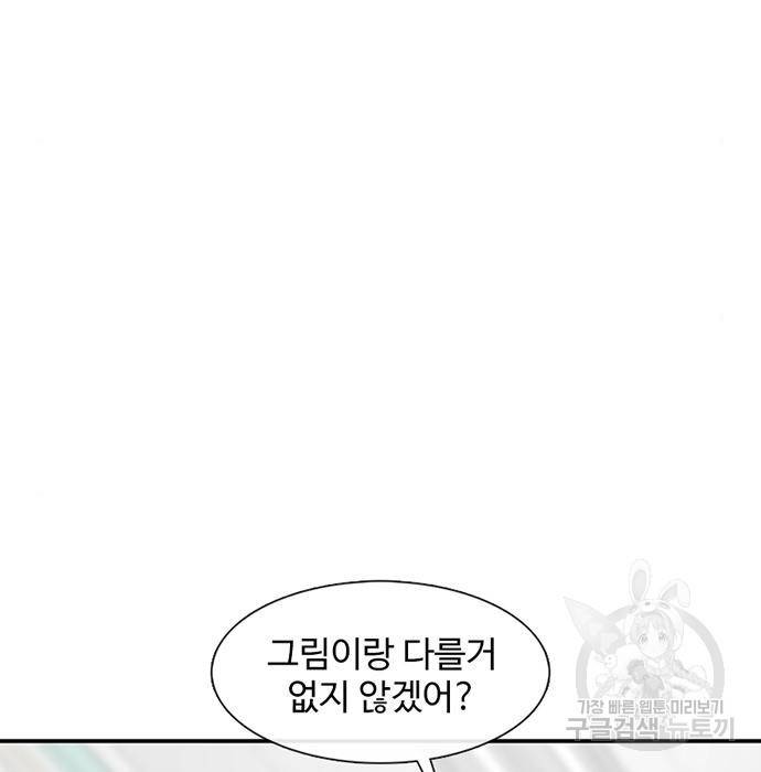 별이삼샵 139화 58