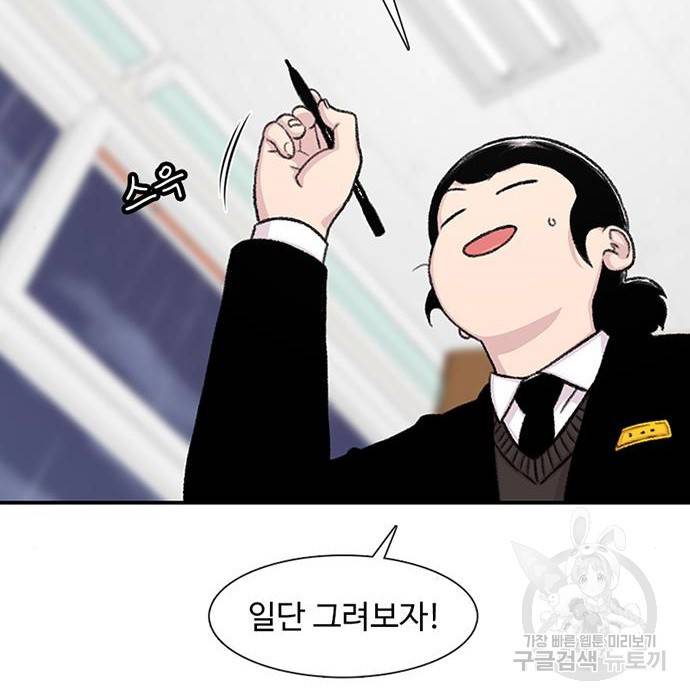 별이삼샵 139화 59