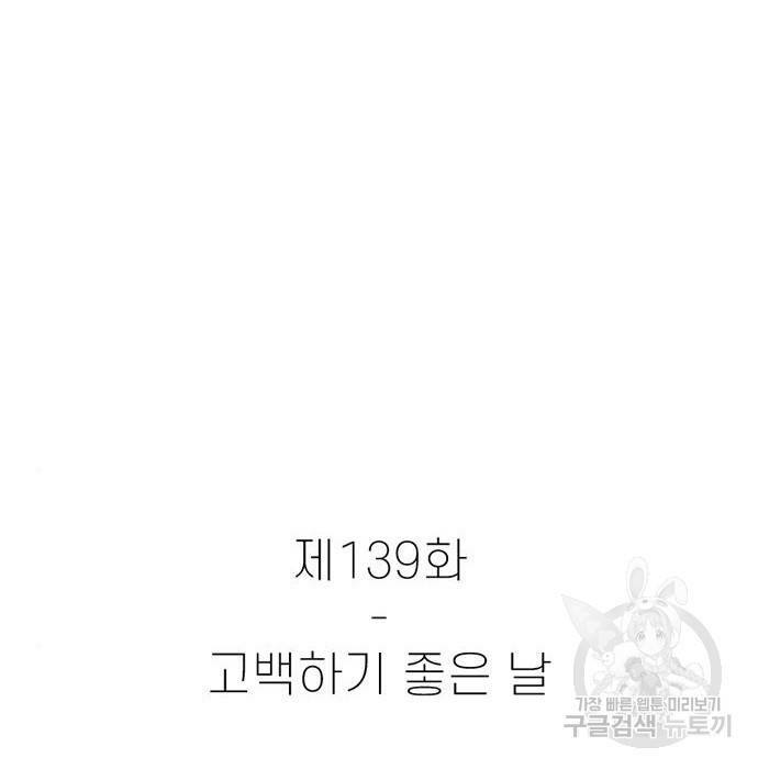 별이삼샵 139화 61