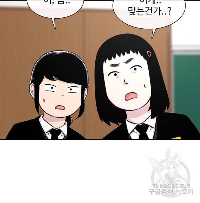 별이삼샵 139화 66