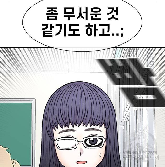 별이삼샵 139화 68