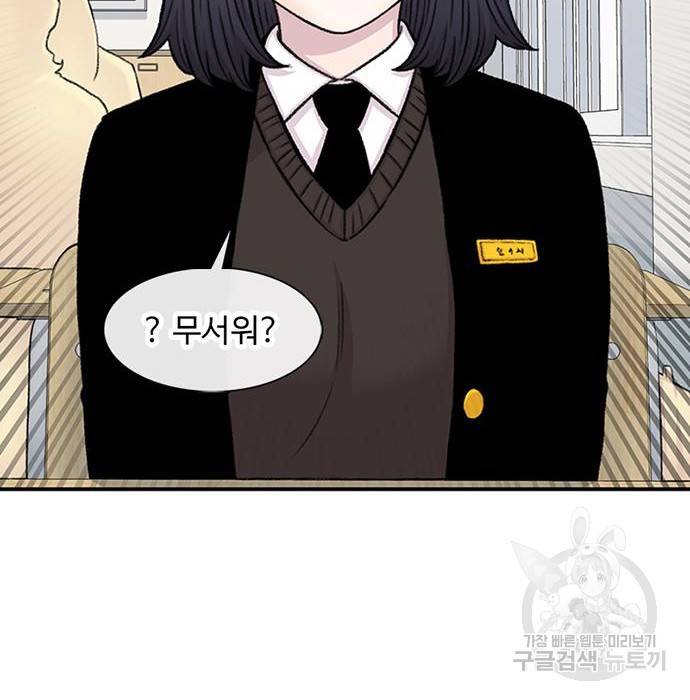 별이삼샵 139화 69