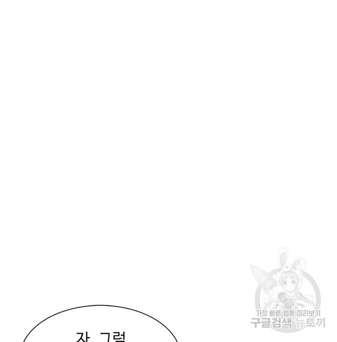 별이삼샵 139화 72