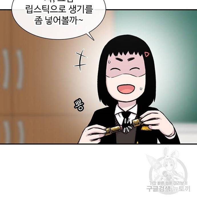 별이삼샵 139화 73