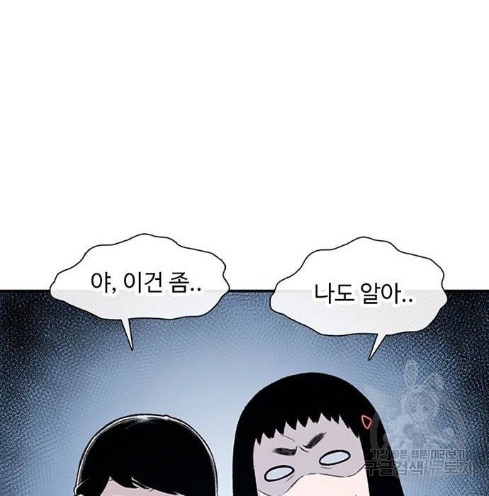 별이삼샵 139화 77