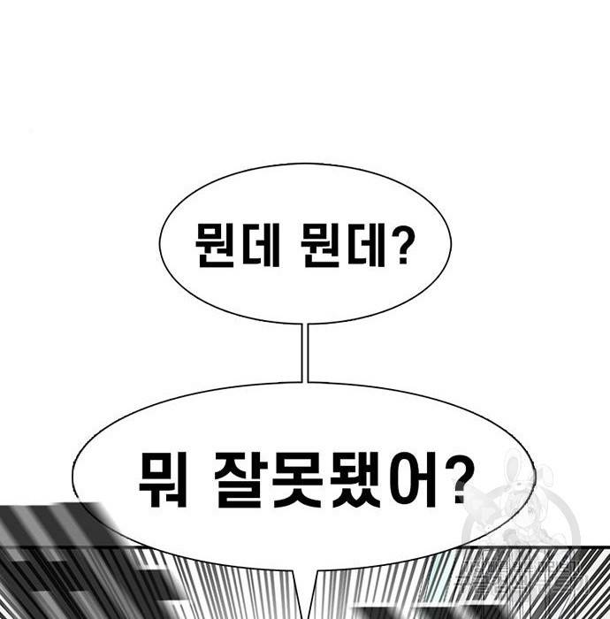 별이삼샵 139화 79