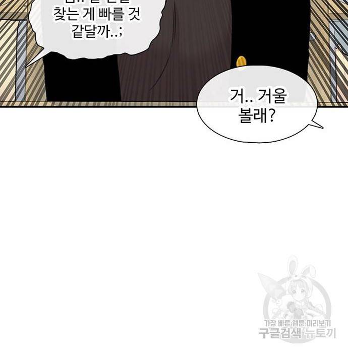 별이삼샵 139화 81