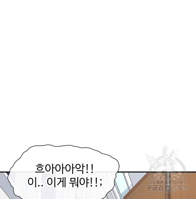 별이삼샵 139화 82