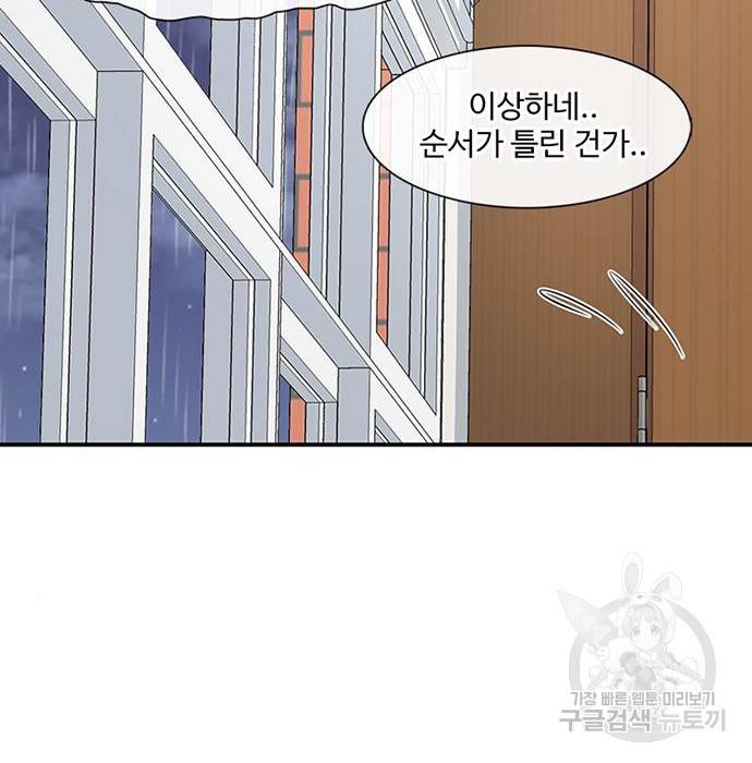 별이삼샵 139화 83