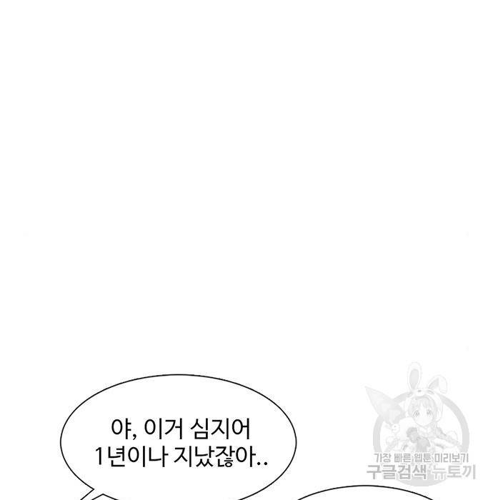 별이삼샵 139화 84