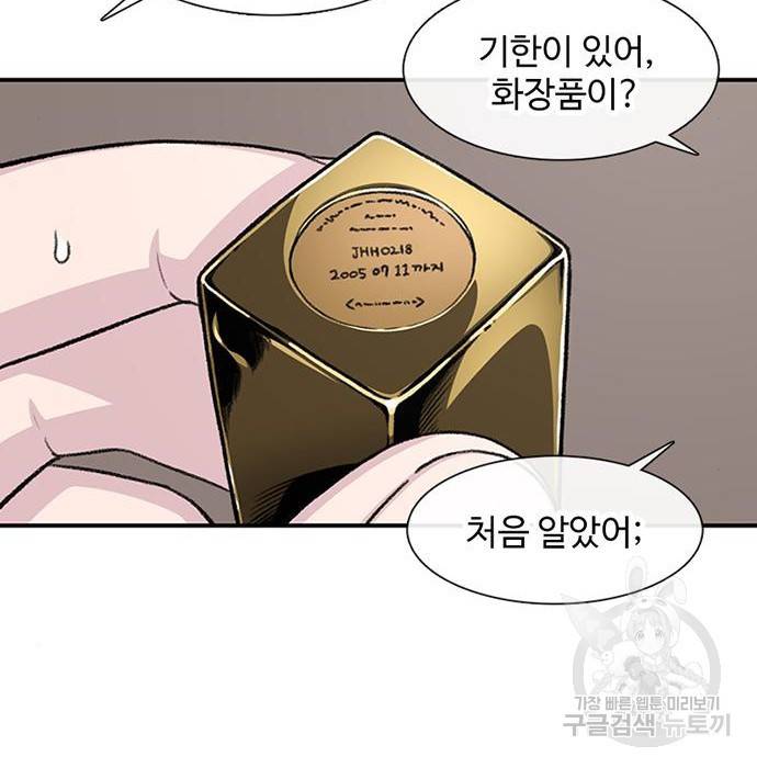 별이삼샵 139화 85