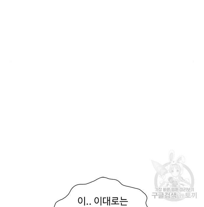 별이삼샵 139화 86