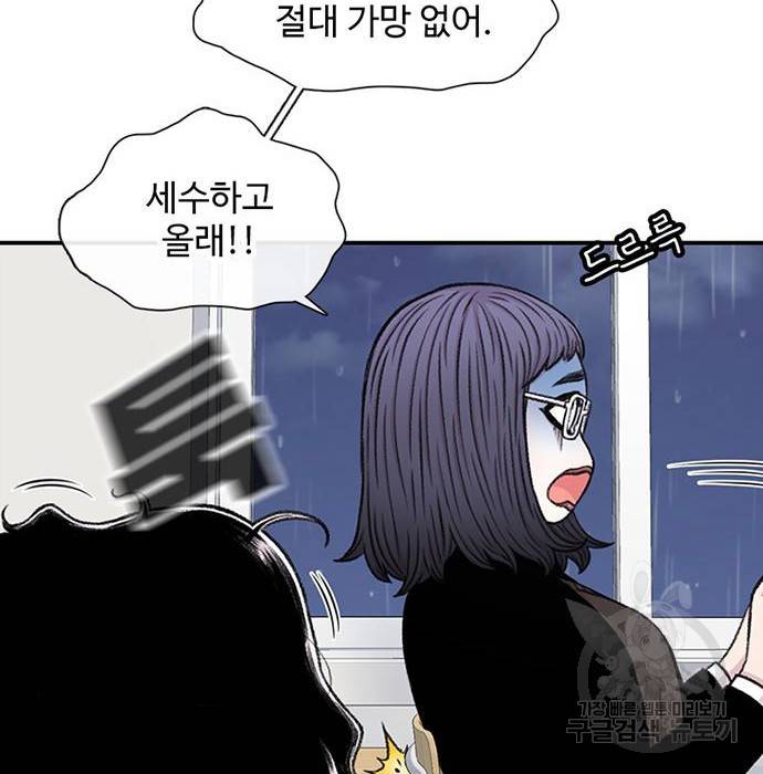 별이삼샵 139화 87