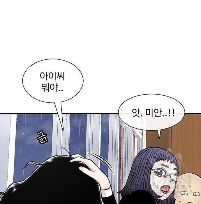 별이삼샵 139화 89