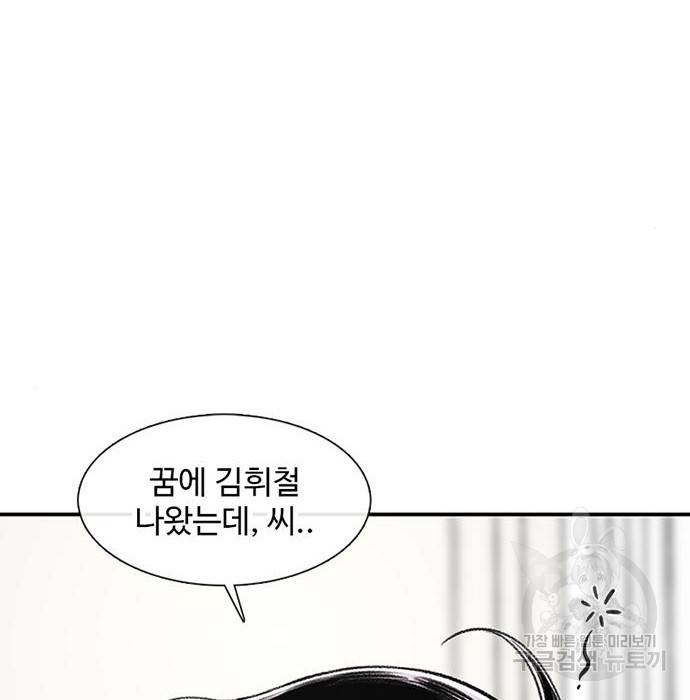 별이삼샵 139화 91