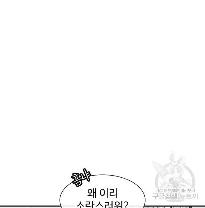 별이삼샵 139화 93