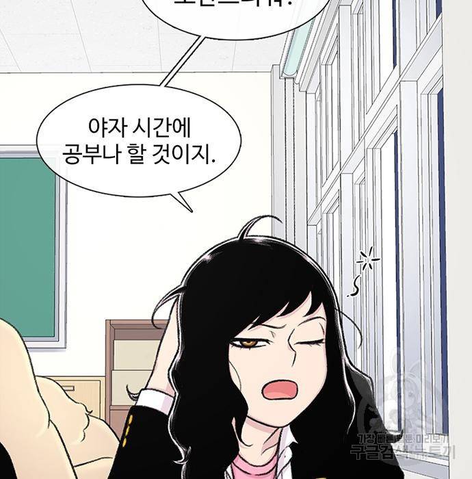 별이삼샵 139화 94