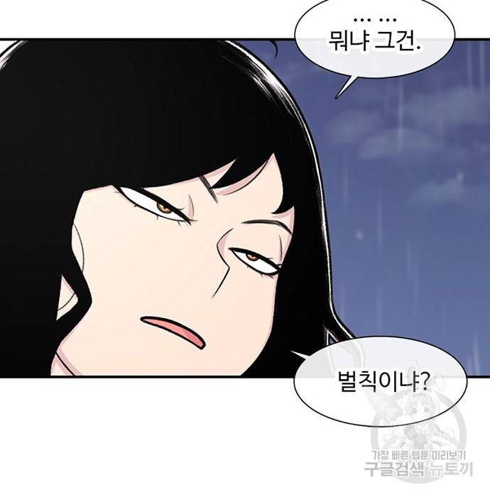 별이삼샵 139화 99