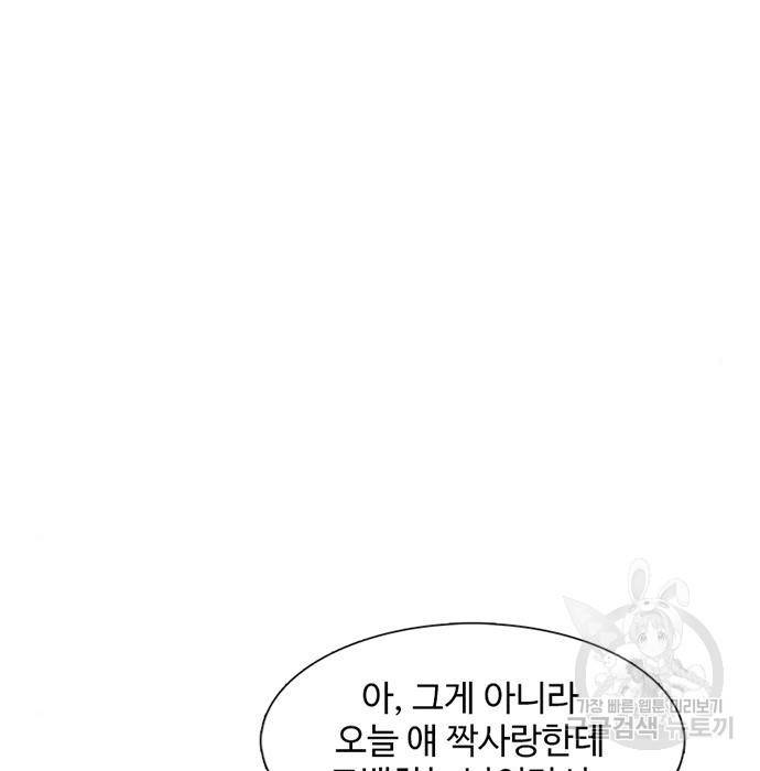 별이삼샵 139화 100
