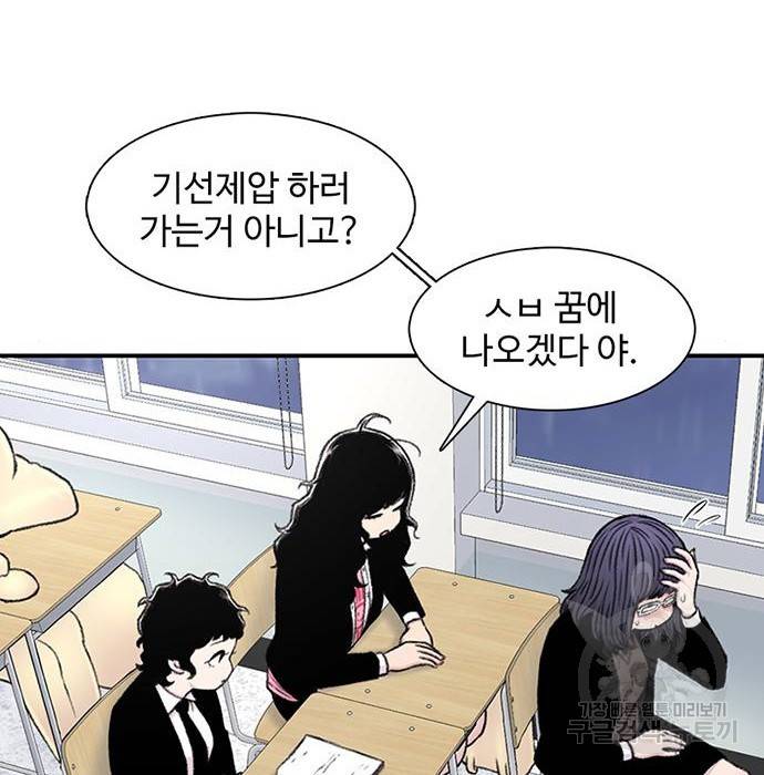 별이삼샵 139화 103